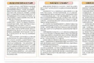 波杰姆斯基：防哈登这种球员很难 因为他们擅长利用规则